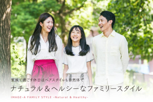 家族で過ごす休日はヘアスタイルも自然体で、ナチュラル&ヘルシーなファミリースタイル