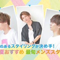 束感のあるスタイリングが決め手!この夏おすすめ 最旬メンズスタイル