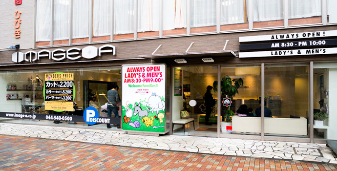 イメージア全店 春夏キャンペーン18 美容室イメージア Image A イメージア全店 春夏キャンペーン18 美容室イメージア Image A