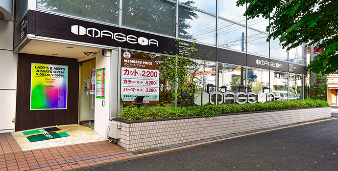 イメージア青葉台店 美容室イメージア Image A