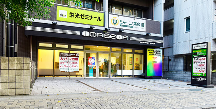 イメージア宮前平店 美容室イメージア Image A