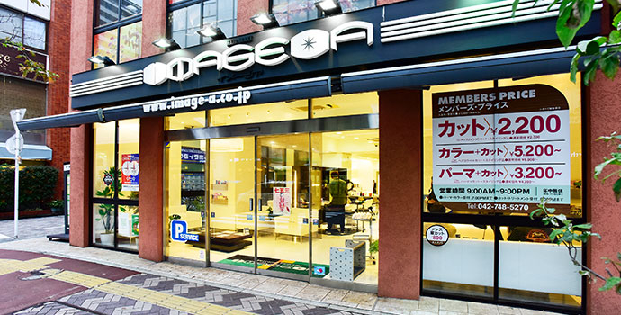 現代の髪型 最高かつ最も包括的な相模 大野 イメージ ア