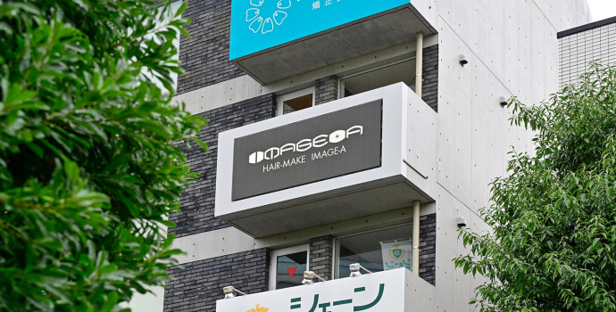 イメージア用賀店 美容室イメージア Image A
