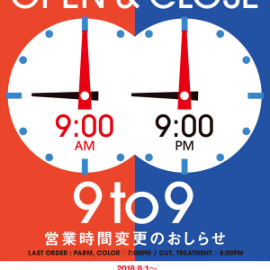 営業時間変更のお知らせ 平成30年8月1日 水曜日より 美容室イメージア Image A 営業時間変更のお知らせ 平成30年8月1日 水曜日より 美容室イメージア Image A