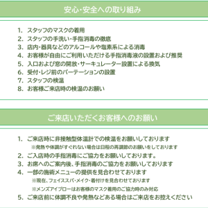 当サロンでは新型コロナウイルスの感染防止対策を行っています 美容室イメージア Image A 当サロンでは新型コロナウイルスの感染防止対策を行っています 美容室イメージア Image A