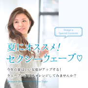IG BEAUTY BOOK5月特集アップのお知らせ