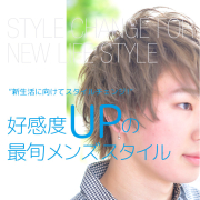 IG BEAUTY BOOK 2018年3月特集アップのお知らせ