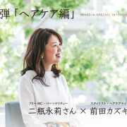 IG BEAUTY BOOK スペシャル対談①アップのお知らせ