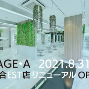 美容室イメージア新百合EST店 リニューアルオープンのお知らせ